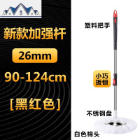 自动懒人单卖液压杆不带桶拖把杆旋转通用单杆旋转拖把杆一体式 三维工匠