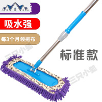 平板拖把家用雪尼尔拖地旋转木地板瓷砖地懒人布套式吸水拖布 三维工匠