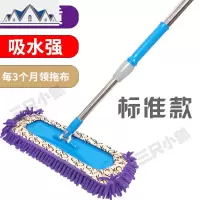 平板拖把家用雪尼尔拖地旋转木地板瓷砖地懒人布套式吸水拖布 三维工匠