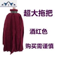 传统拖把超大520克拖把头适合大空间男人使用圆头老式特大号墩布 三维工匠