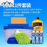 洗车套装工具组合家用擦车拖把软毛刷车刷子汽车清洁用品大全专用 三维工匠