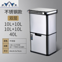 垃圾分类垃圾桶家用厨房家庭上海干湿不锈钢大号带盖双桶感应 三维工匠