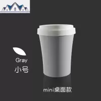 北欧垃圾桶家用厨房客厅卫生间浴室卧室办公室创意咖啡杯桌面可爱 三维工匠
