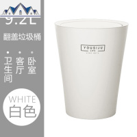 日式摇盖垃圾桶家用大号垃圾筒垃圾篓客厅卧室厨房卫生间带盖纸篓 三维工匠