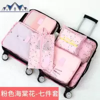 旅行收纳包行李箱收纳袋衣服整理包衣物内衣分装袋子旅游便携套装 三维工匠