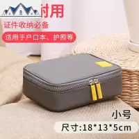 家庭文件收纳包盒重要票据户口本书整理袋家用档案多层功能箱 三维工匠
