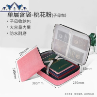 收纳包盒家用家庭多层户口本多功能箱证书文件护照卡包整理袋 三维工匠