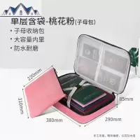 收纳包盒家用家庭多层户口本多功能箱证书文件护照卡包整理袋 三维工匠