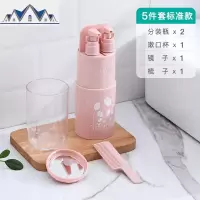 旅行洗漱杯便携出差洗漱包女户外用品分装瓶收纳包旅行装洗护套装 三维工匠