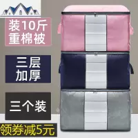 被子收纳袋超大防潮防尘装衣服衣物棉被整理袋子行李打包搬家 三维工匠收纳包
