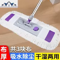平板拖把大号家用一拖净懒人拖地地拖瓷砖托把棉线吸水木地板拖布 三维工匠