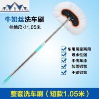 洗车刷子软毛除尘掸子伸缩擦车拖把刷车长柄清洁工具汽车用品专用 三维工匠