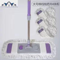 懒号平板拖把家用瓷砖地拖布旋转一拖净地板尘推棉线干湿两用 三维工匠