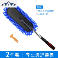 雪尼尔洗车工具套装车载除尘掸子软毛长柄可伸缩擦车拖把汽车用品 三维工匠
