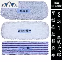 65CM平板拖把替换布拖布头替换尘推棉线替换布夹板拖把替换布 三维工匠