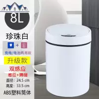 感应垃圾桶智能家用全自动创意客厅卧室厨房卫生间有盖电动垃圾筒 三维工匠