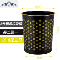 8L无盖垃圾桶圆形厨房垃圾篓创意家用客厅卧室办公室大号塑料纸篓 三维工匠