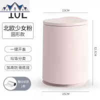 北欧简约垃圾桶可爱少女卧室粉色家用带盖客厅大号卫生间厕所纸篓 三维工匠