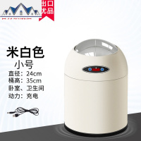 电动自动垃圾桶智能感应家用充电客厅卧室可爱少女创意卫生间 三维工匠