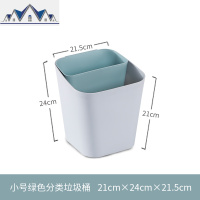 垃圾桶家用客厅大小号纸篓卫生间厨房卧室客厅创意塑料分类垃圾箱 三维工匠