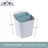 垃圾桶家用客厅大小号纸篓卫生间厨房卧室客厅创意塑料分类垃圾箱 三维工匠