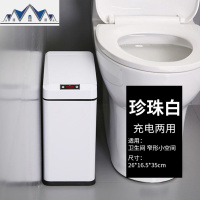 智能感应自动垃圾桶家用卫生间用纸超窄款有盖厕所夹缝拉圾筒纸篓 三维工匠