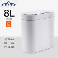 防水智能感应式垃圾桶家用厕所卫生间窄夹缝电动自动有盖带盖 三维工匠