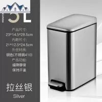北欧创意垃圾桶不锈钢家用客厅卧室卫生间厨房带盖5升长方形窄型 三维工匠