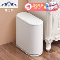 卫生间垃圾桶窄有盖厕所家用大号厨房客厅卧室按压式分类夹缝纸篓 三维工匠