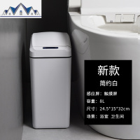 智能垃圾桶感应式家用卫生间窄缝夹缝厕所手纸篓有盖拉圾筒便纸桶 三维工匠