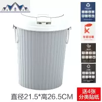 2个装家用带盖弹盖式垃圾桶客厅厨房卫生间创意小筒大号可爱纸篓 三维工匠