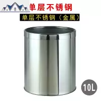 不锈钢垃圾桶酒店宾馆客房用圆形无盖垃圾桶办公室防火阻燃双层桶 三维工匠