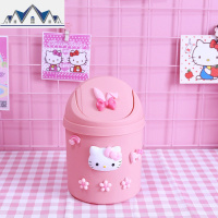 可爱卡通桌面收纳桶少女心粉创意时尚小号迷你带盖车载摇盖垃圾桶 三维工匠