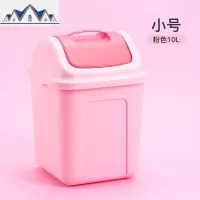 家用垃圾桶客厅卧室卫生间厕所厨房带盖创意摇盖大小号可爱塑料桶 三维工匠