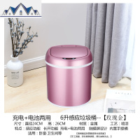 智能感应式垃圾桶大号创意客厅厨房卧室书房卫生间家用桶办公室桶 三维工匠