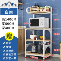 微波炉置物架落地式家用多层4层省空间碟碗架调料架子厨房收纳架 三维工匠