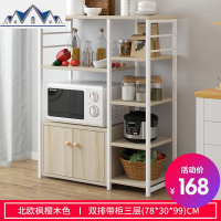 碗架厨房置物架落地多层收纳架子储物柜碗柜家用微波炉烤箱省空间 三维工匠