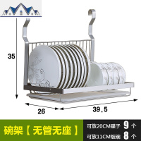 304不锈钢收纳挂架晾碗架挂墙碗架沥水篮碗碟架 壁挂式厨房置物架 三维工匠