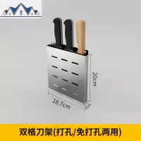 304不锈钢厨房放菜刀架壁挂式多功能刀架碗架砧板架免打孔挂墙上 三维工匠收纳层架