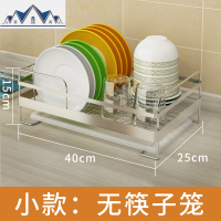 厨房置物架304不锈钢碗架沥水架单层碗碟架沥水篮漏水篮筷收纳架 三维工匠