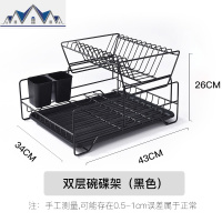 厨房放碗碟置物架杯子黑色双层碗筷盘子整理沥水架篮晾北欧收纳架 三维工匠