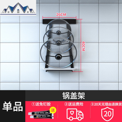 厨房调味品置物架免打孔碗架刀架壁挂式橱柜收纳挂架挂勺子铲子架 三维工匠