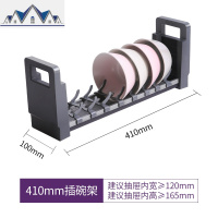 抽屉收纳厨房置物架碗架沥水架太空铝厨房柜餐盘碟分隔架 三维工匠