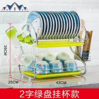 厨房收纳凉碗架汲水架沥干沥水器家用金属空碗碗碟筷子双层多功能 三维工匠收纳层架