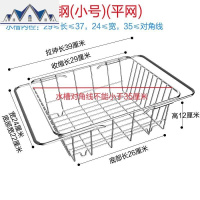 水沥水架厨房收纳置物碗架伸缩不锈钢洗菜盆洗碗池放碗筷沥水篮 三维工匠收纳层架