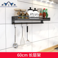 不锈钢厨房置物架挂架黑色壁挂式免打孔调味料沥水碗架收纳架家用 三维工匠