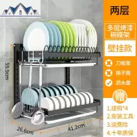 碗架沥水架厨房置物架挂壁挂式家用晾放碗筷盘子多功能碗碟收纳架 三维工匠