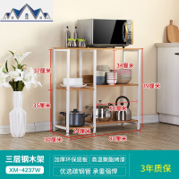 厨房置物架落地式多层微波炉架子收纳架放锅碗盘家用省空间 三维工匠