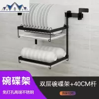 不锈钢窗台置物架 壁挂式挂架挂件水上收纳架黑色沥水碗架刀架 三维工匠