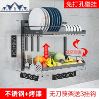 壁挂式碗架沥水架免打孔挂墙不锈钢厨房置物架刀筷晾放碗碟收纳架 三维工匠